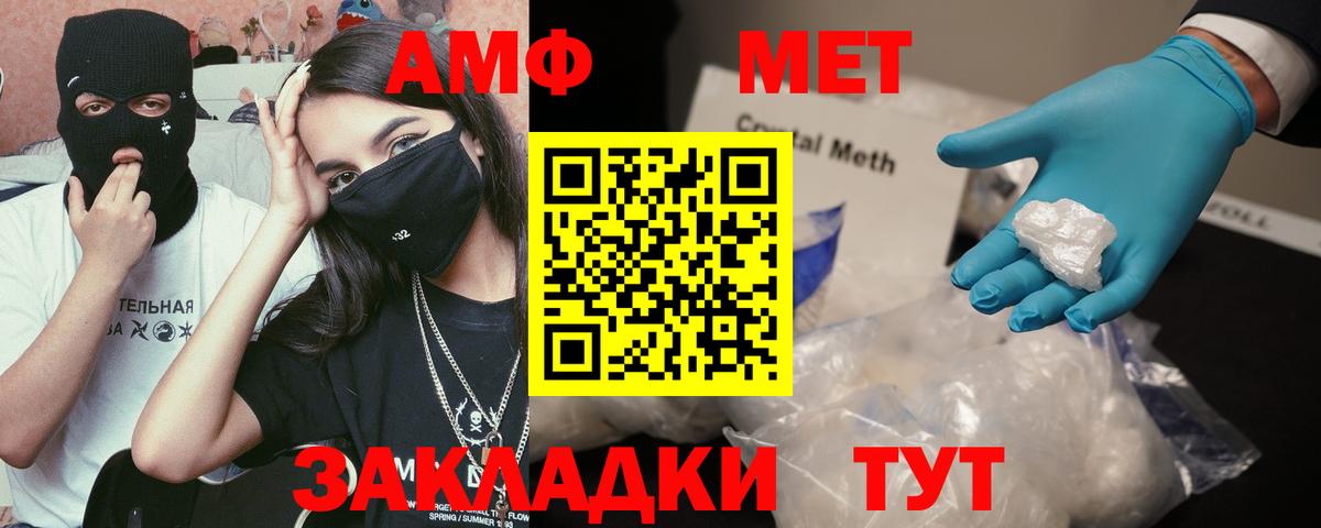 АМФЕТАМИН Premium Оренбург