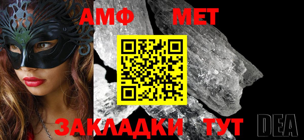 АМФЕТАМИН 98%  Вход с VPN  АМФ  Оренбург 