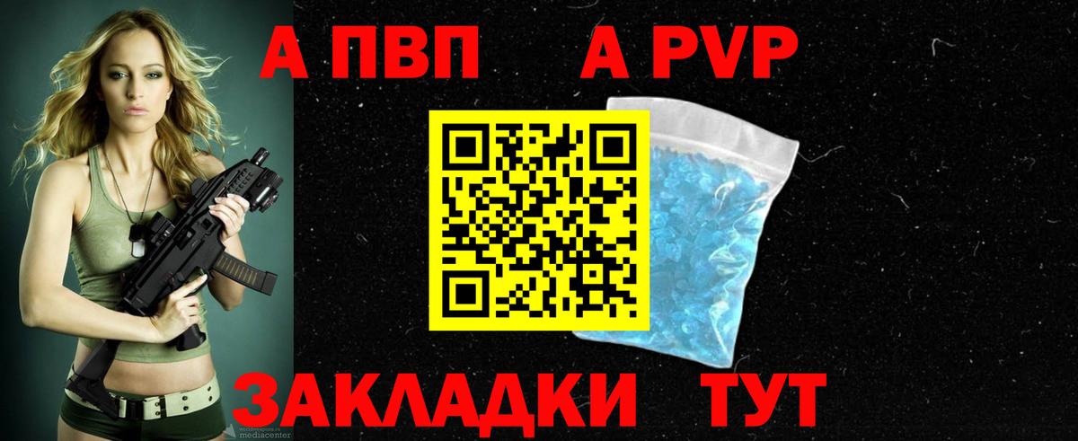 Alpha-PVP  A-PVP СК КРИС  Вход с VPN  Оренбург  A PVP СК  Alfa_PVP Crystall 