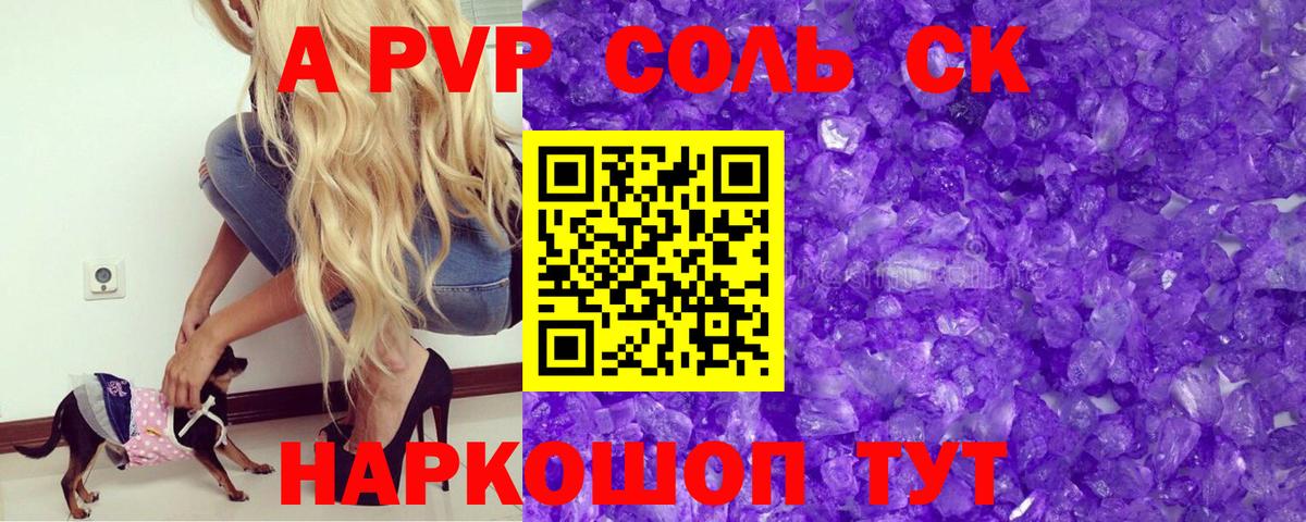 Alpha-PVP мука Оренбург
