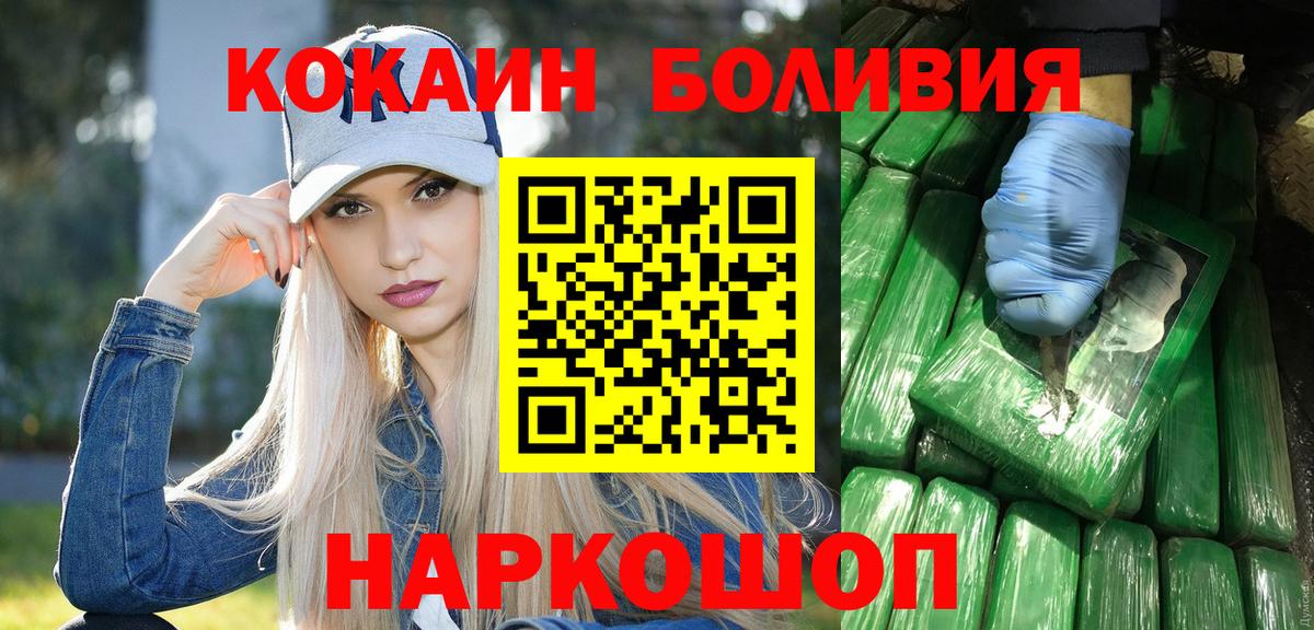 Оренбург  COCAIN  Вход с VPN  КОКАИН Эквадор 