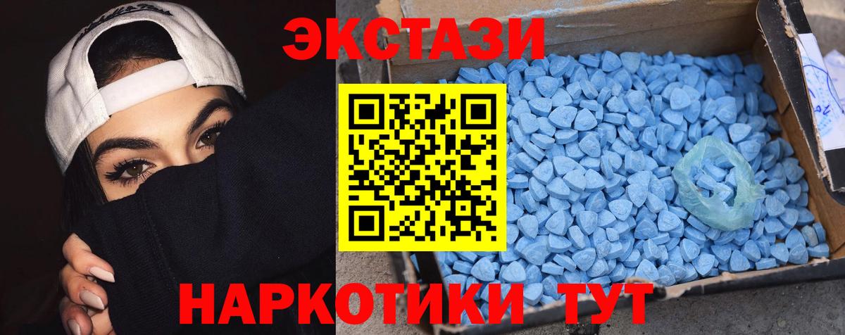 ЭКСТАЗИ  Экстази круглые  Вход с VPN  Ecstasy Дубай  Оренбург 