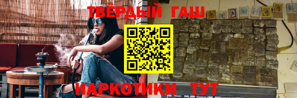 ГАШ индика сатива  ГАШ  продажа наркотиков  ГАШ hashish  Вход с VPN  Оренбург 