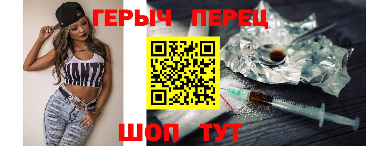 ГЕРОИН гречка Оренбург