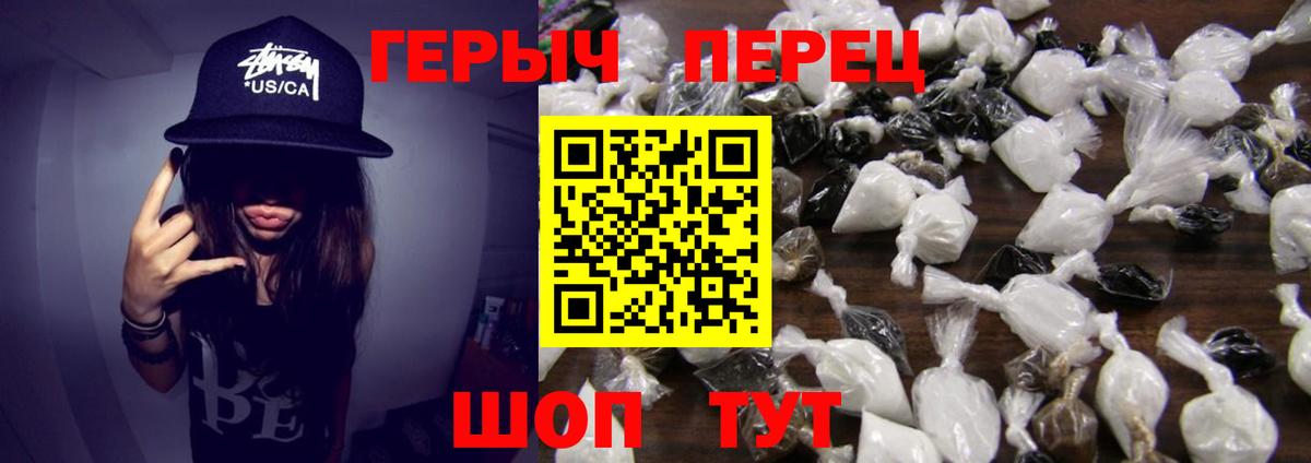 ГЕРОИН белый  Вход с VPN  Оренбург 