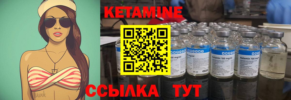 Оренбург  Кетамин ketamine  Вход с VPN  Кетамин ketamine 