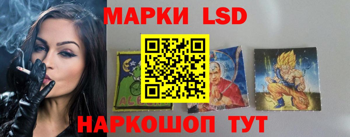 ЛСД экстази кислота Оренбург