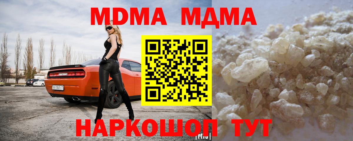 MDMA молли  МДМА  Оренбург  MDMA Molly  Вход с VPN 