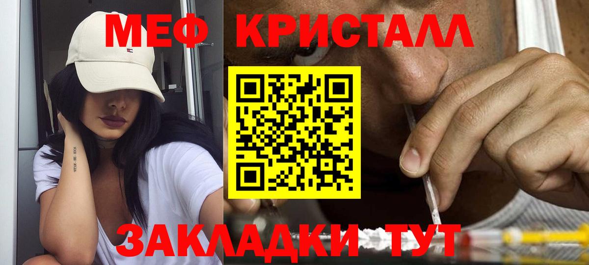 МЯУ-МЯУ  Вход с VPN  Меф мука  Меф  Оренбург  Мефедрон мяу мяу 