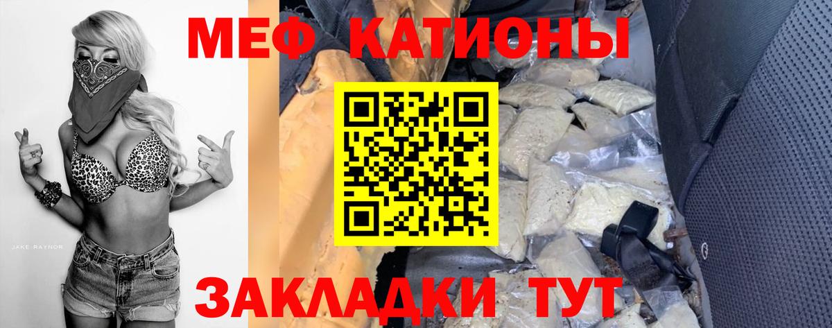 Мефедрон мука Оренбург