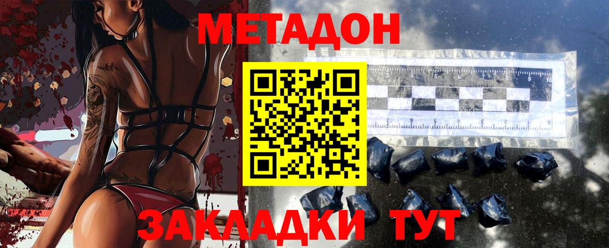 МЕТАДОН VHQ  МЕТАДОН мёд  Оренбург  Вход с VPN 
