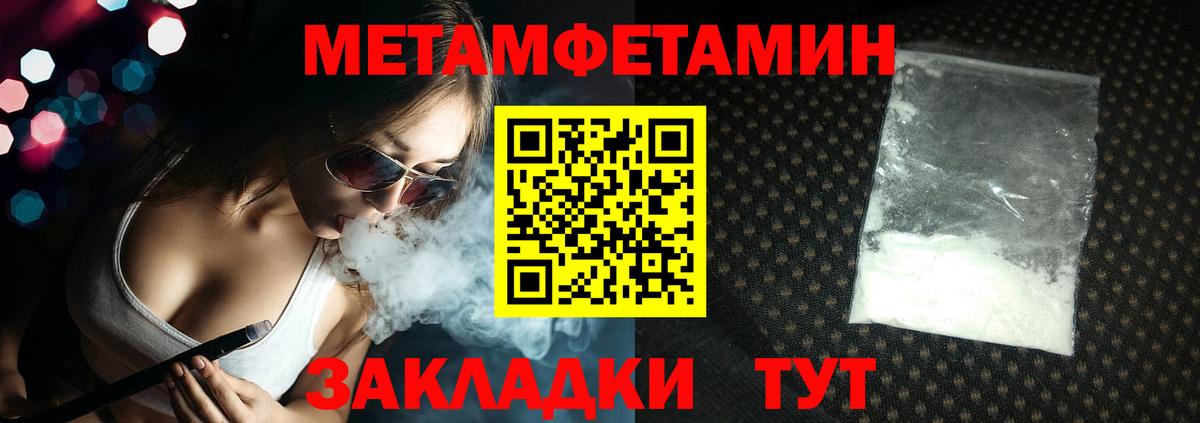 Первитин винт Оренбург