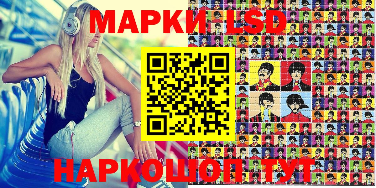 Наркотические марки 1,5мг  Наркотические марки  Оренбург  Вход с VPN 