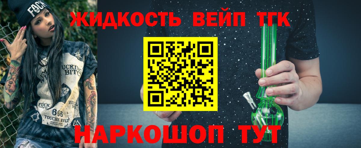 mega   ТГК Wax  Вход с VPN  Оренбург  ТГК вейп 