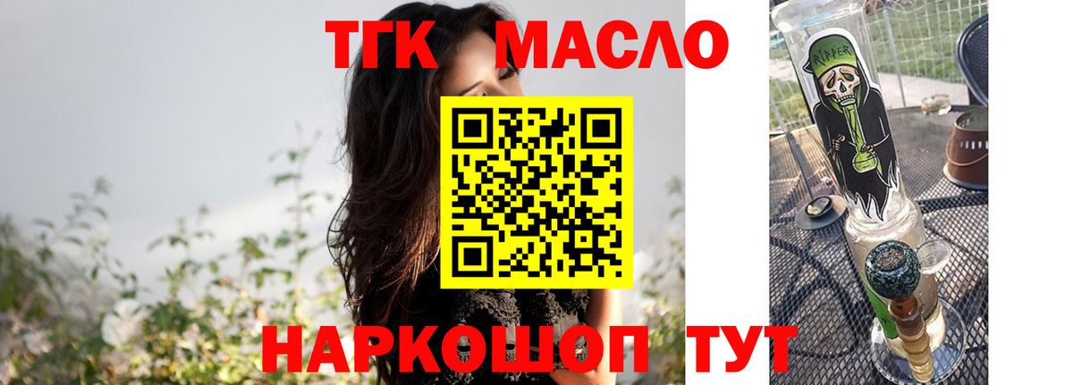 Дистиллят ТГК Wax Оренбург