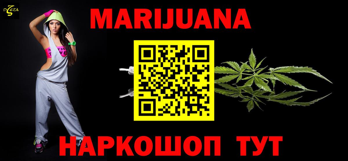 МАРИХУАНА план Оренбург